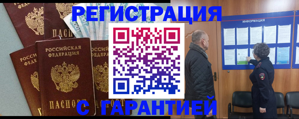 прописка иностранных граждан в Наволоках