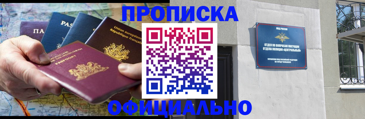 прописка 2025 в Наволоках