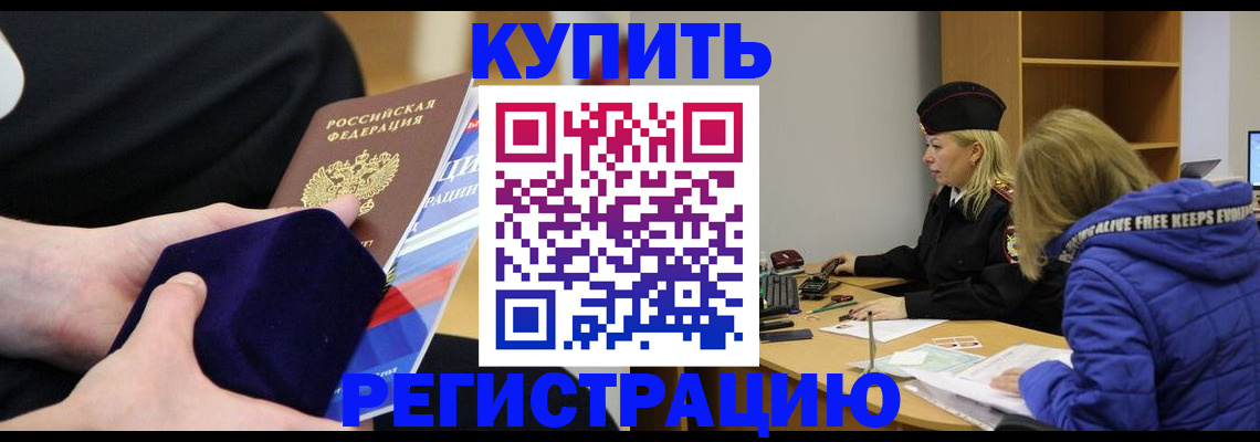 прописка 2025 в Наволоках