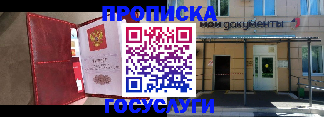 прописка от собственника в Наволоках