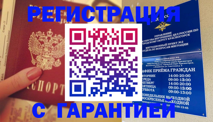 временная регистрация законно в Наволоках