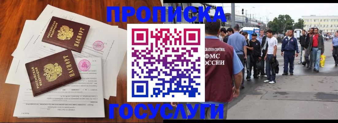 временная регистрация купить в Наволоках